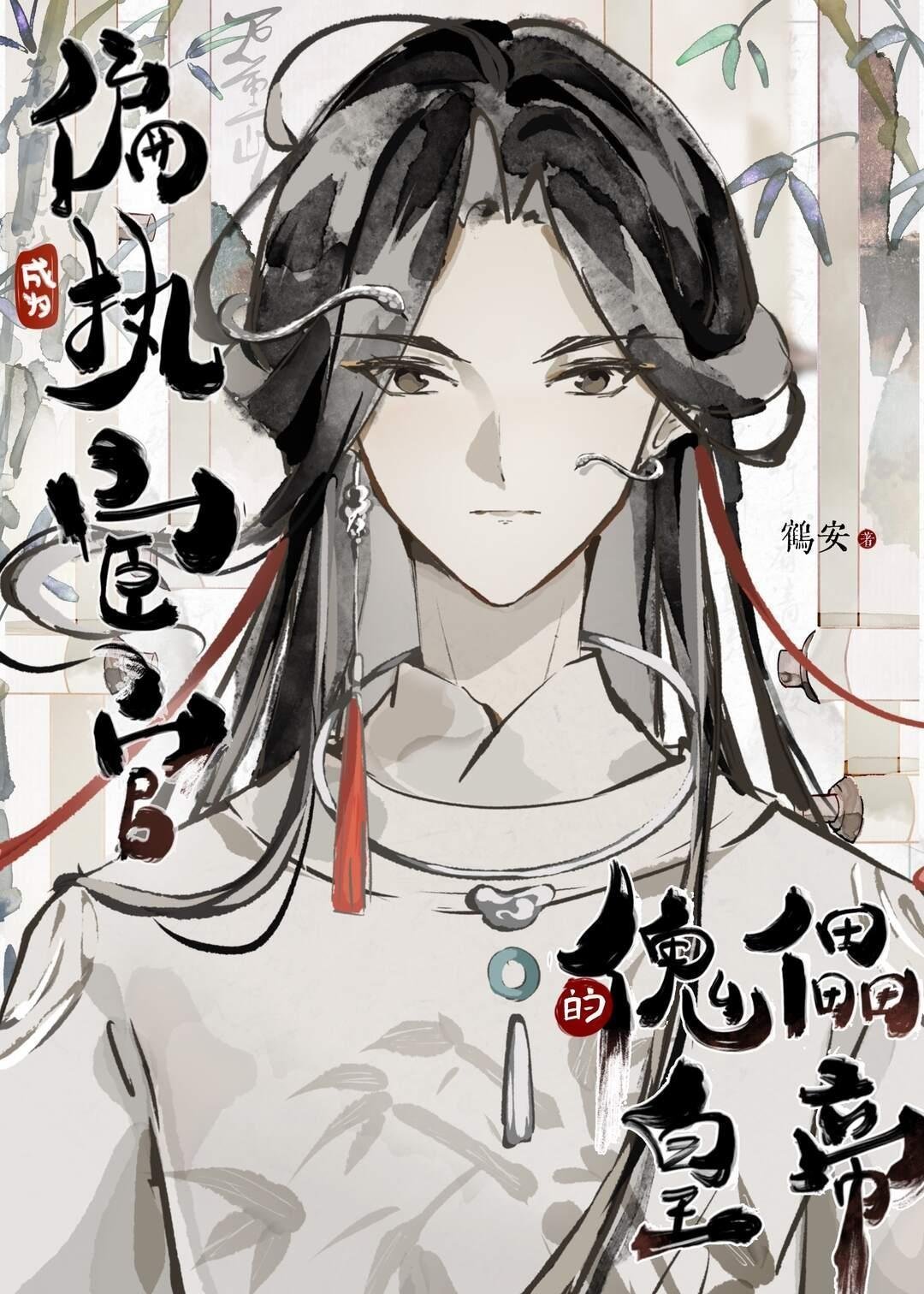 春深不归客，清梦不相逢完整结局