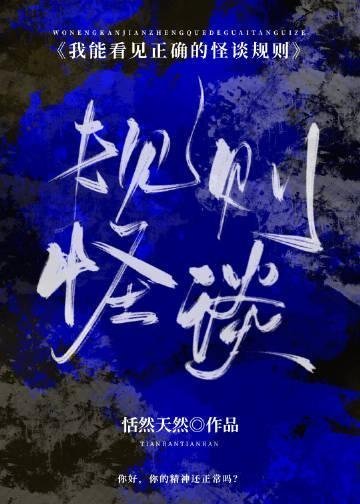 春深不归客，清梦不相逢完结后续