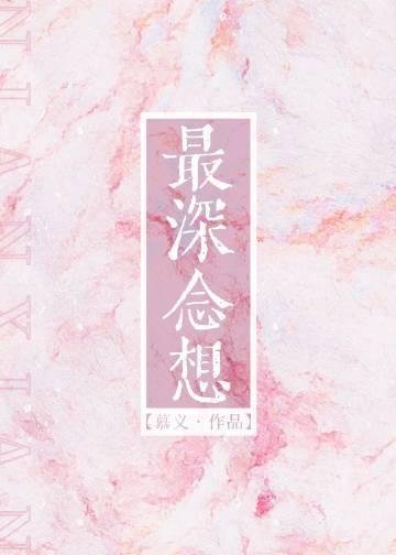 春深不归客，清梦不相逢结局