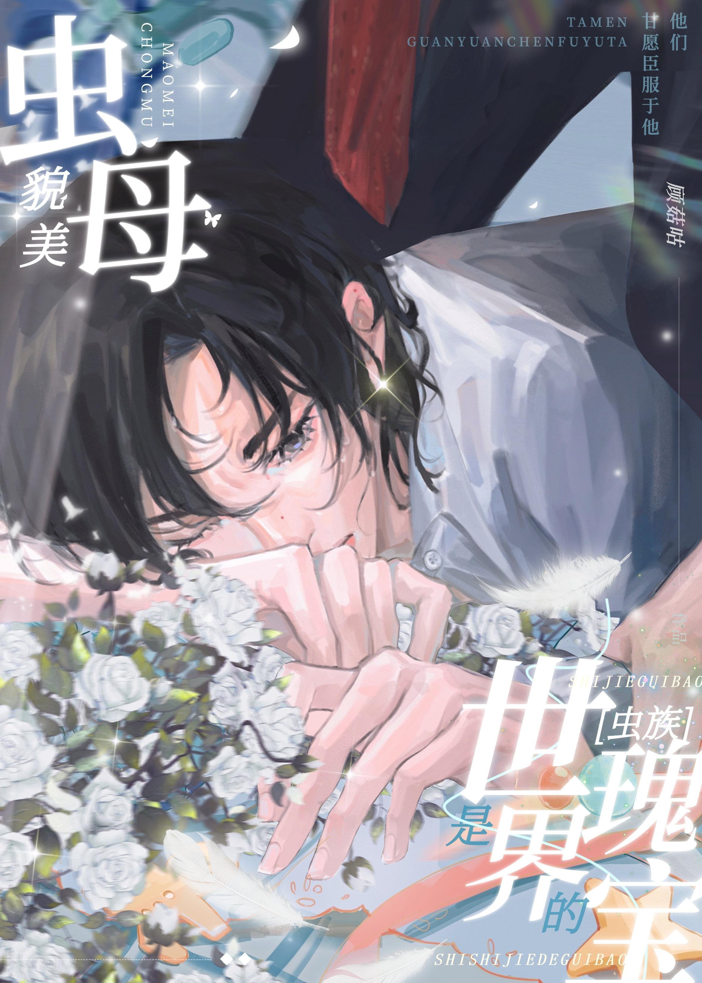 烟火照夜白完整版