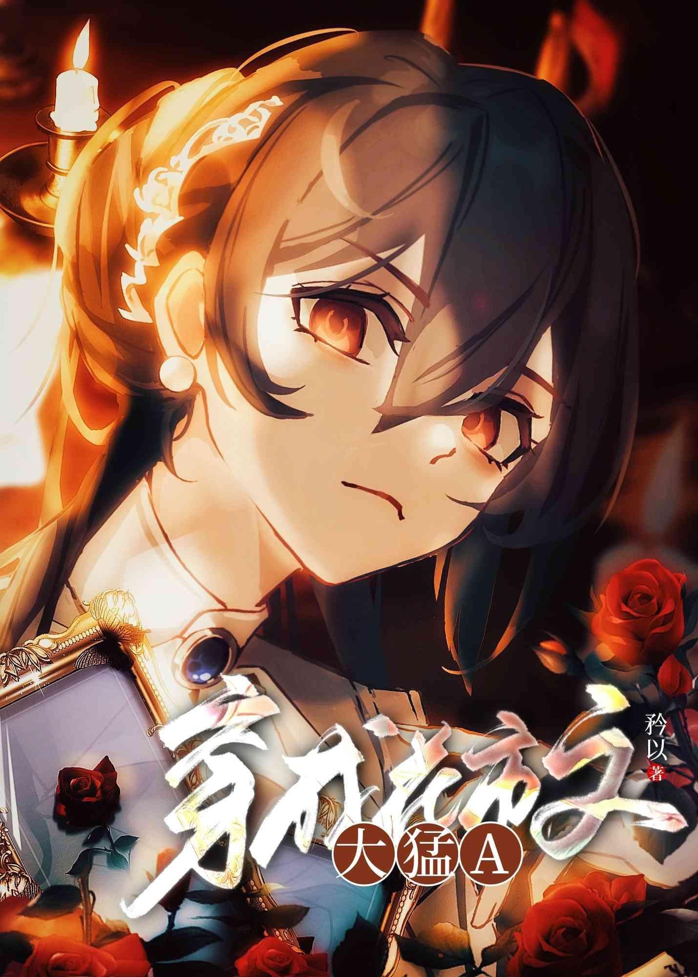 我谶即天命免费阅读最新章节