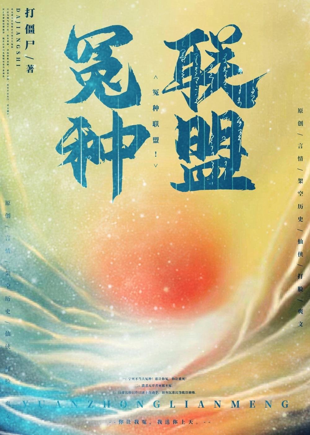 星光不候迟来人大结局