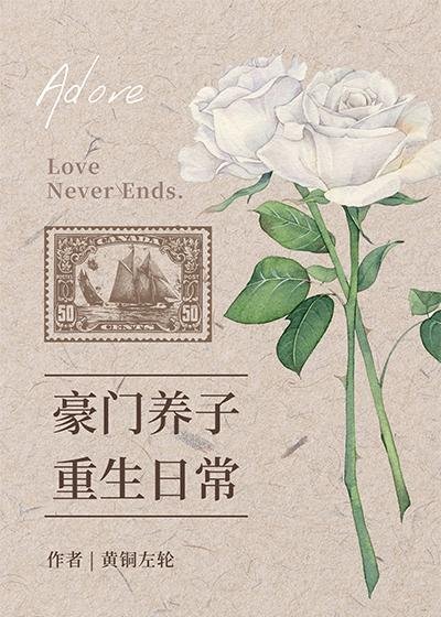 春深不归客，清梦不相逢小说全文阅读免费