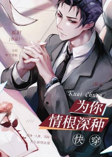 江南春不晚，风月不相逢后续篇