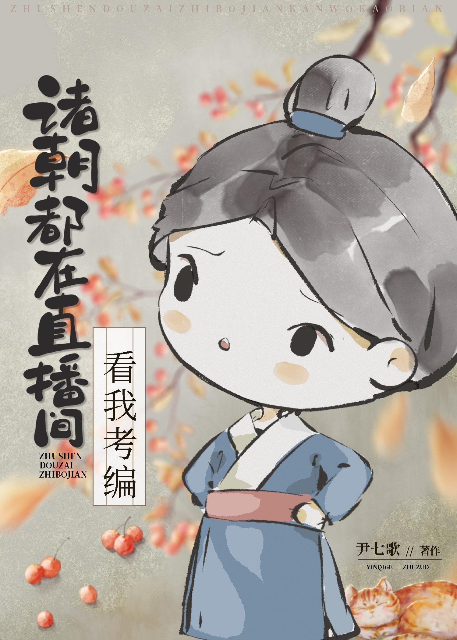 畅销巨作慌！把前夫扔给白月光后，他疯了