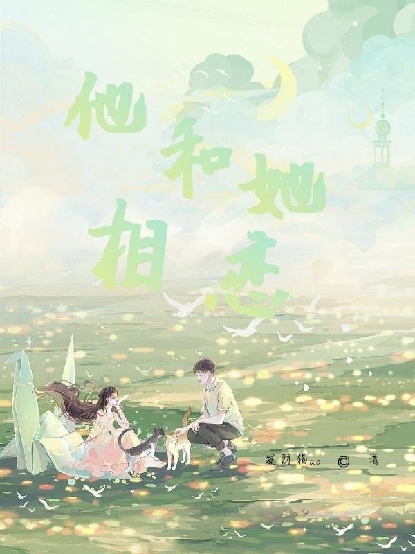 刚重生，豪门总裁就对她强取豪夺？小说番外