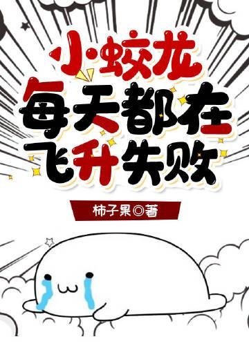 池上春归，棠枝栖倦客后续免费大结局